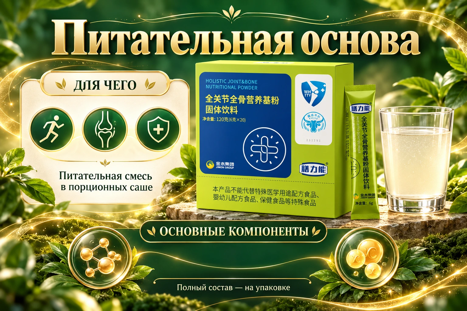 Питательная основа: назначение и основные компоненты