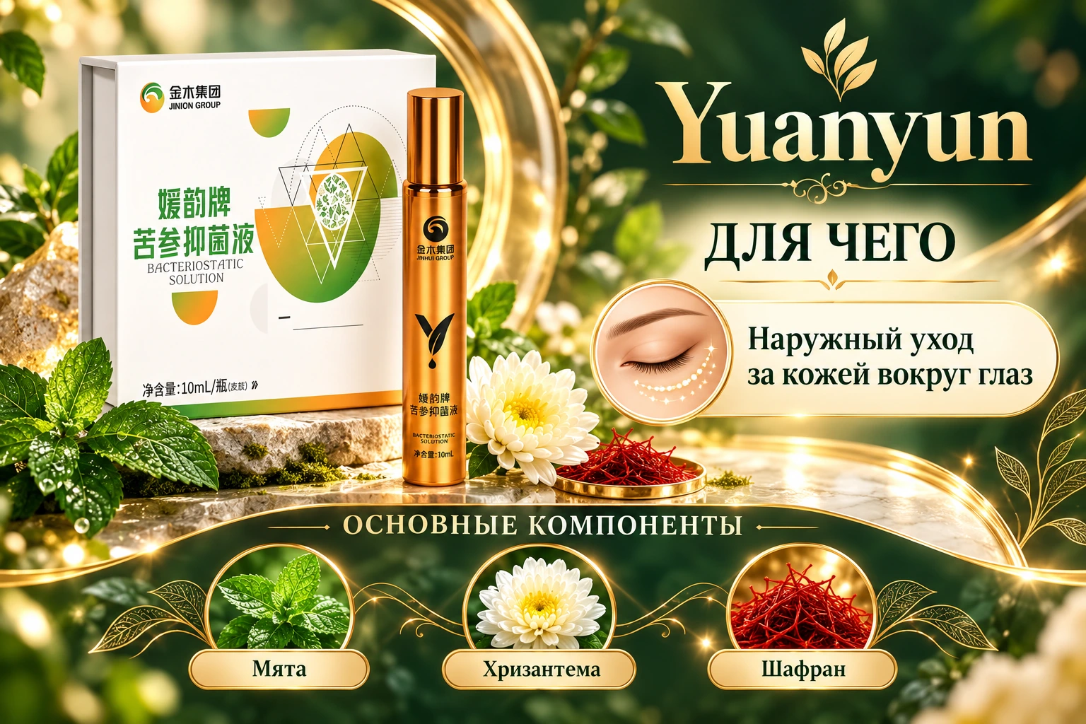 Yuanyun: назначение и основные компоненты